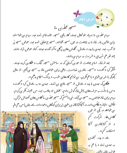 عکس کتاب قرآن دوم ابتدایی