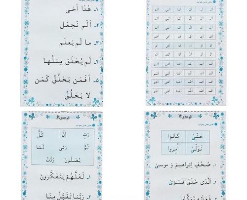 عکس روی جلد کتاب قرآن دوم دبستان