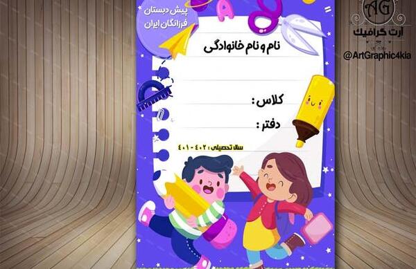 عکس روی جلد کتاب قرآن دوم دبستان
