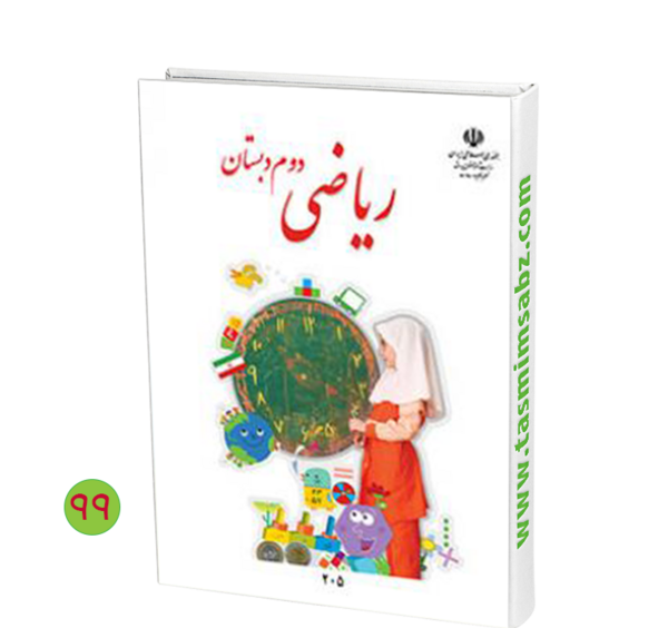 عکس روی جلد کتاب قرآن دوم دبستان