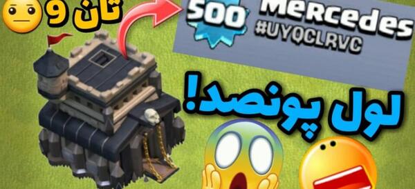 عکس سوزاندن قران در کلش اف کلنز