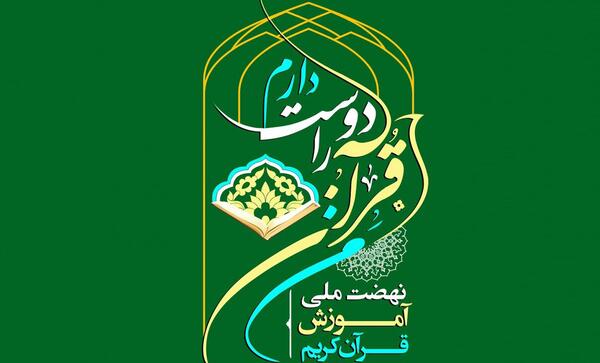 عکس سوزاندن قران در کلش اف کلنز