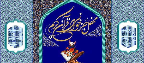 عکس از جزء خوانی قرآن