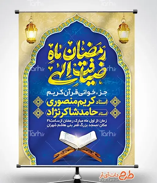 عکس از جزء خوانی قرآن