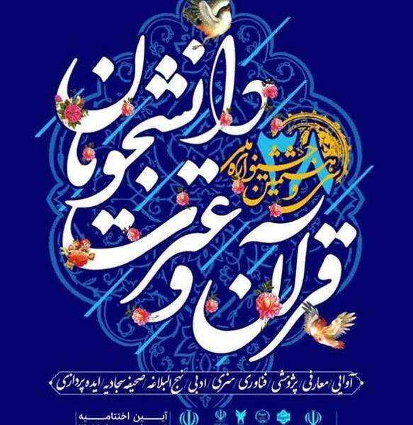عکس نوشته حافظ قران