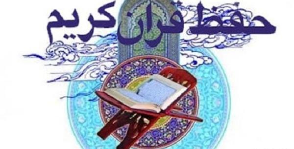 عکس نوشته حافظ قران