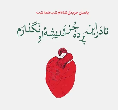 عکس نوشته حافظ قران