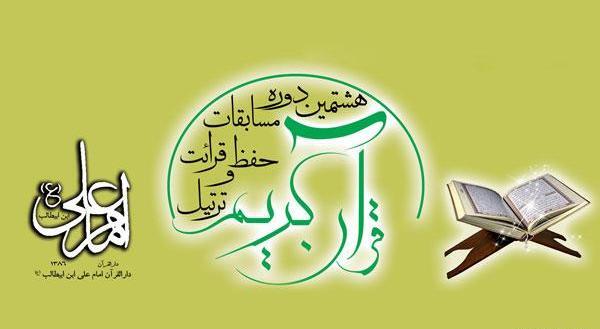 عکس نوشته حافظ قران