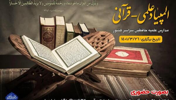 عکس نوشته حافظ قران