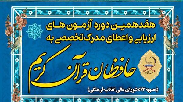 عکس نوشته حافظ قران