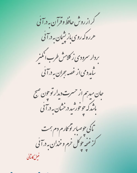 عکس نوشته حافظ قران