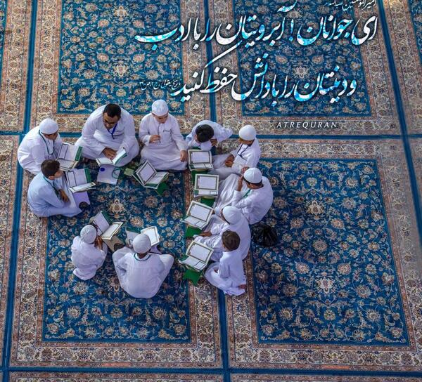 عکس نوشته حافظ قران