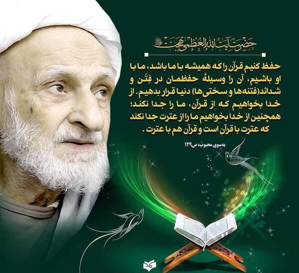 عکس نوشته حافظ قران