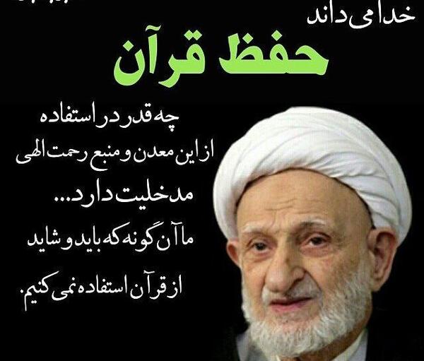 عکس نوشته حافظ قران