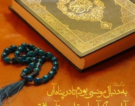 عکس پروفایل حافظان قرآن