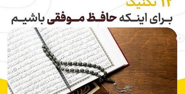 عکس پروفایل حافظان قرآن