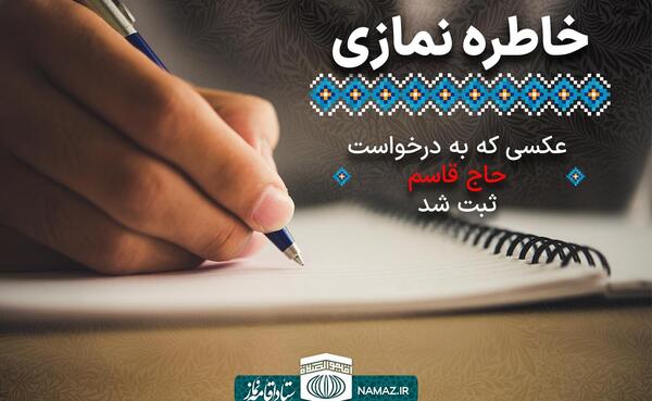 عکس قرآن خواندن حاج قاسم سلیمانی