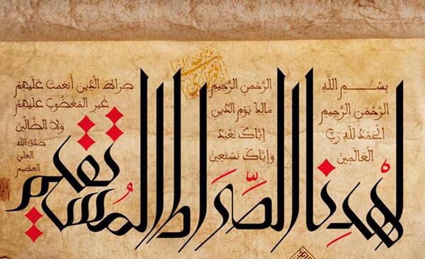 عکس قرآن سوره حمد