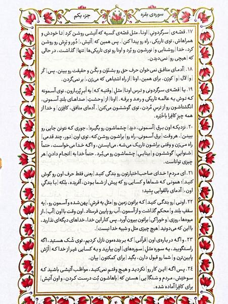 عکس قرآن سوره حمد