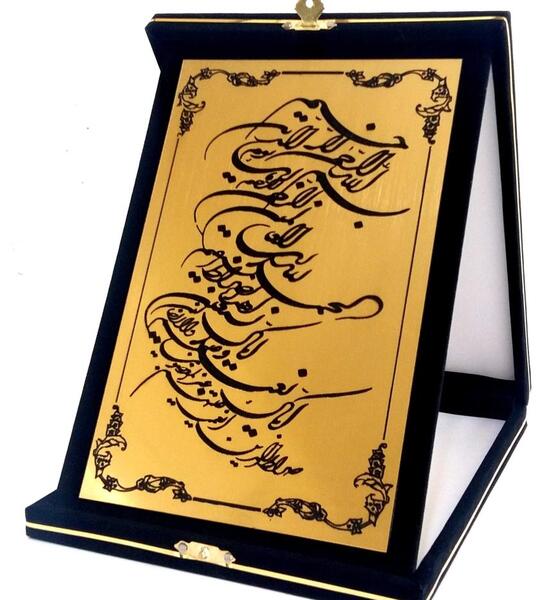 عکس قرآن سوره حمد