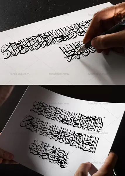 عکس قرآن سوره حمد