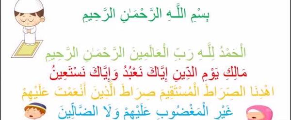 عکس قرآن سوره حمد