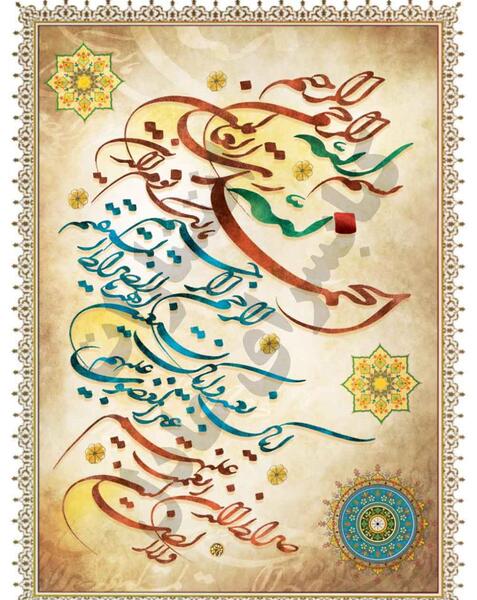 عکس قرآن سوره حمد