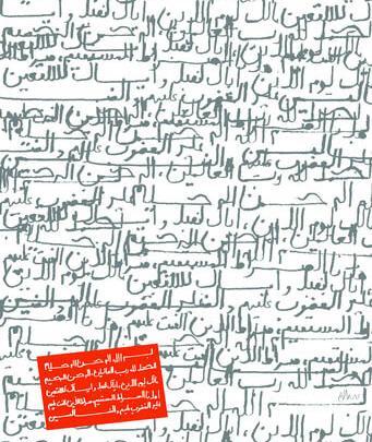 عکس قرآن سوره حمد