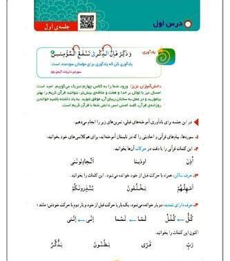 عکس جلد قرآن چهارم