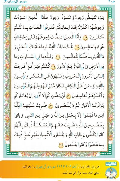عکس جلد قرآن چهارم