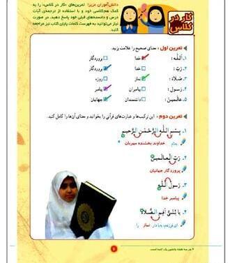 عکس جلد قرآن چهارم