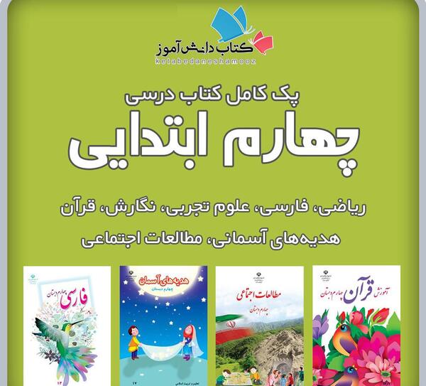 عکس جلد قرآن چهارم