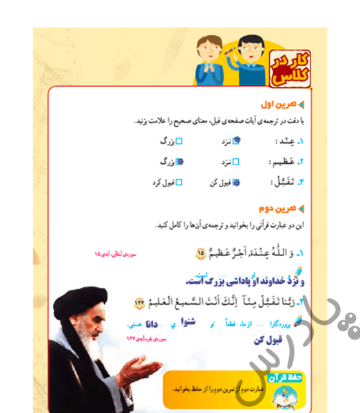 عکس جلد قرآن چهارم