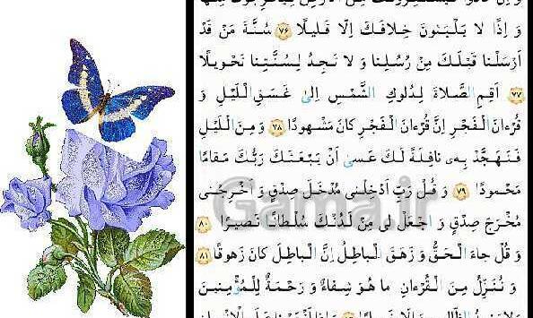 عکس جلد قرآن چهارم
