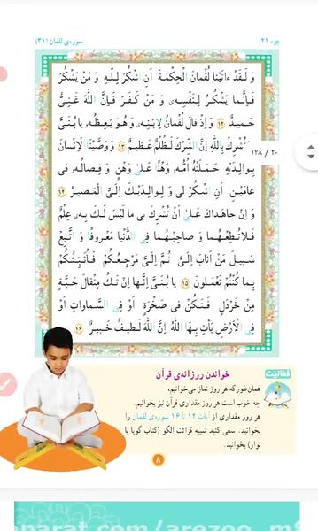 عکس جلد قرآن چهارم
