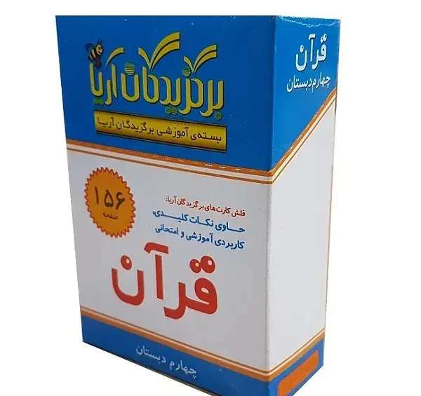 عکس جلد قرآن چهارم