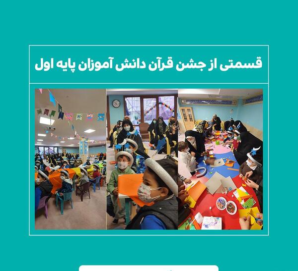 عکس جشن قران پسرانه