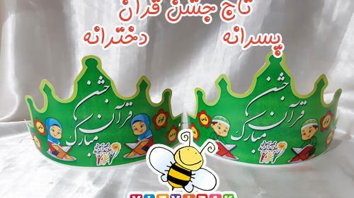 عکس جشن قران پسرانه