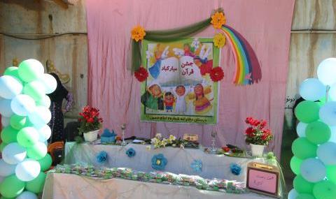 عکس جشن قران دخترانه