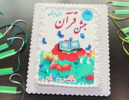 عکس جشن قران دخترانه