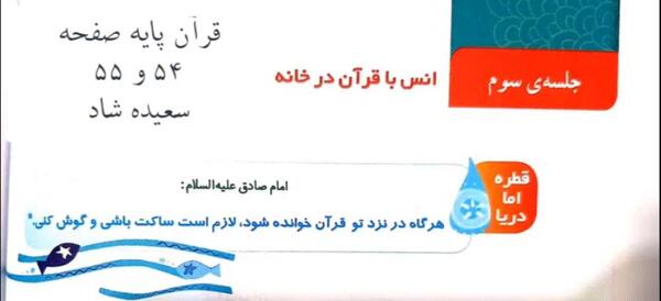 عکس قرآن چهارم صفحه ۵۵