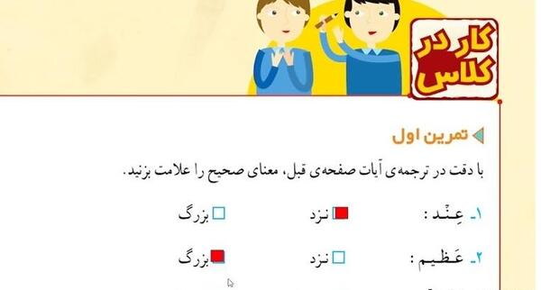 عکس قرآن چهارم صفحه ۵۵