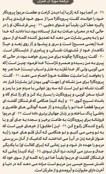 عکس قرآن چهارم صفحه ۵۵