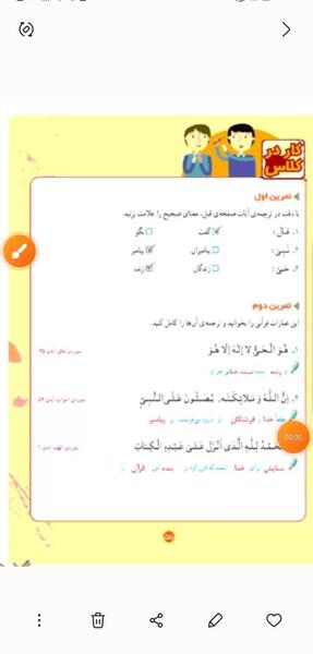عکس قرآن چهارم صفحه ۵۵