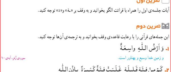 عکس قرآن چهارم صفحه ۵۵