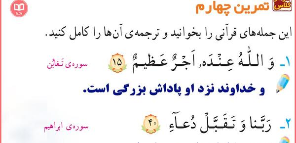 عکس قرآن چهارم صفحه ۵۵