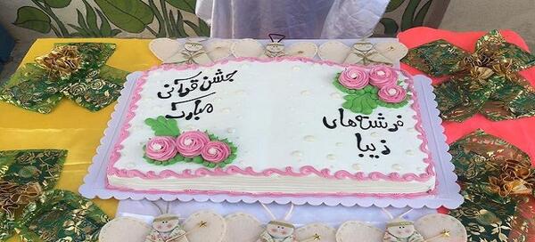 عکس نوشته جشن قران مبارک
