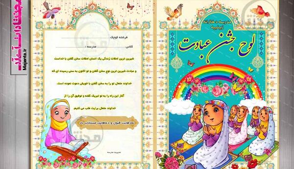 عکس نوشته جشن قران مبارک
