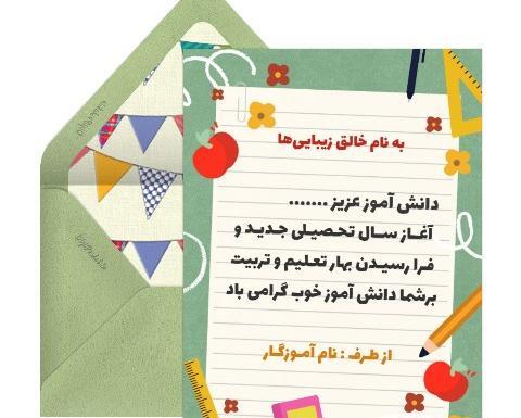 عکس نوشته جشن قران مبارک