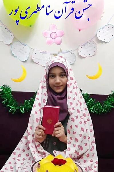عکس جشن قران در منزل پسرانه